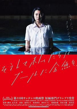 就這樣，我們把金魚放入了泳池