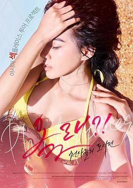 來了！天使們：都市篇