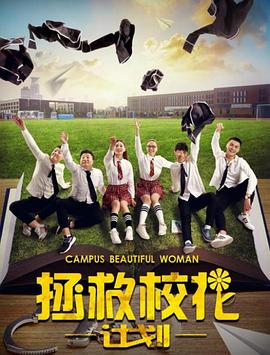 拯救?；ㄓ?jì)劃