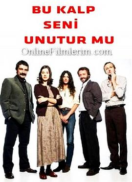 我忘掉，你的心嗎？