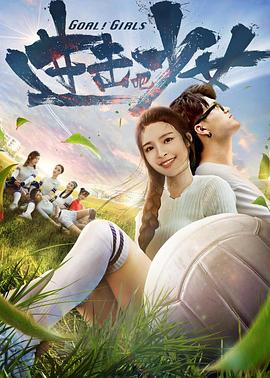 進(jìn)擊吧，少女！