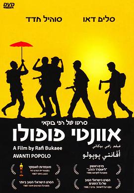 前進(jìn)，人民