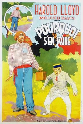 著什么急？