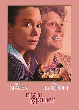 晚安，母親