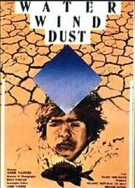 水、風(fēng)、土