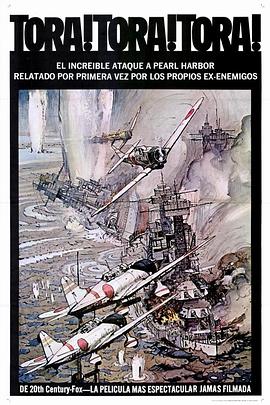 虎！虎！虎！