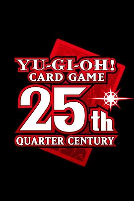 游戲王25周年：卡圖故事編年史