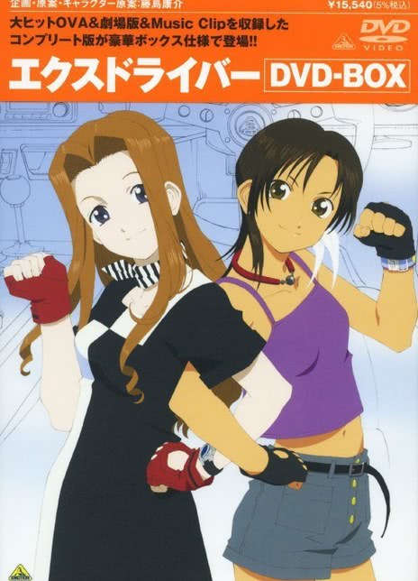 極速戰(zhàn)警 妮娜 玲 危險(xiǎn)地帶