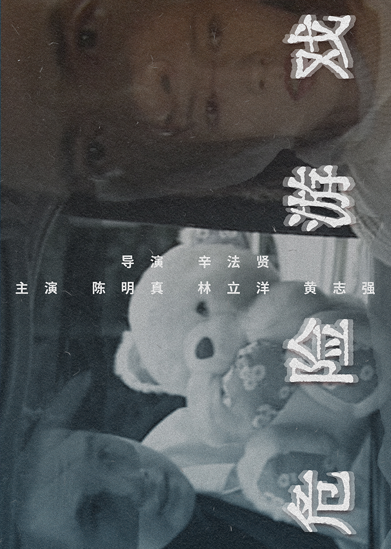 危險(xiǎn)游戲1997