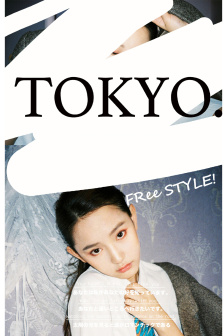 でかまら部長海鳴館tv